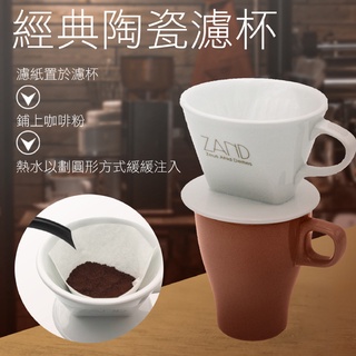 【威爾咖啡】英式三孔式導流陶瓷濾杯