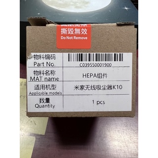 米家 吸塵器 1C K10 HEPA 濾芯 可水洗替換