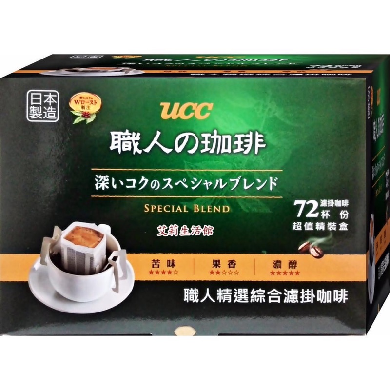 即期品 UCC 職人精選濾掛式咖啡 7公克 X 72入/組