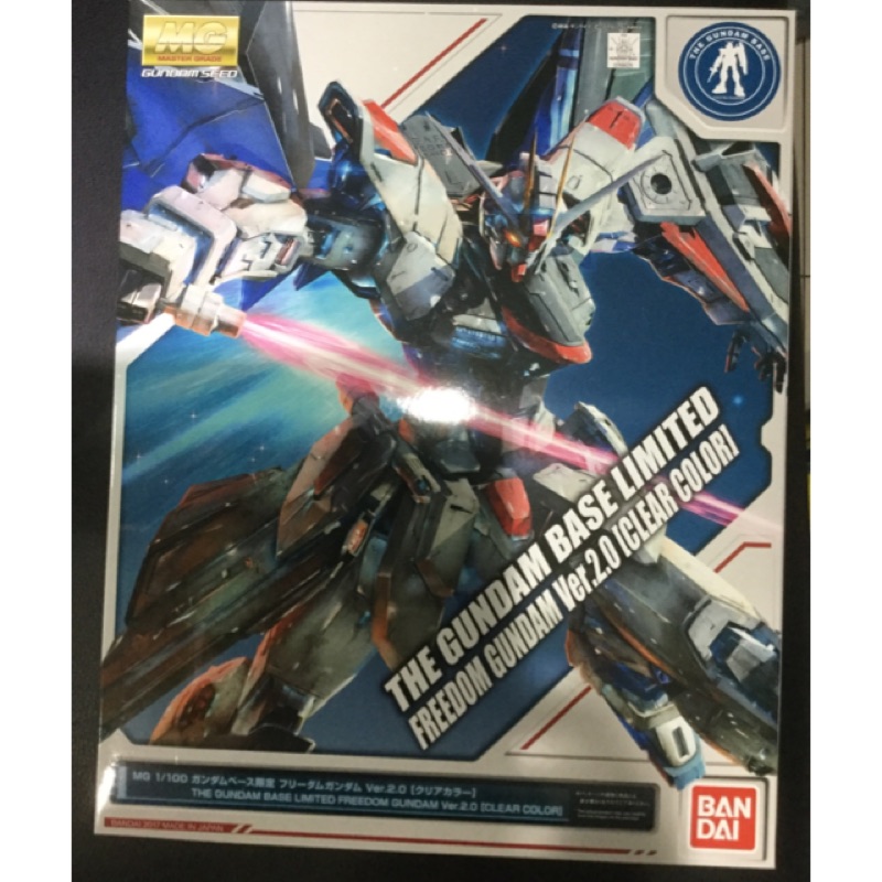 萬代 Gundam Base mg 1/100 自由鋼彈2.0（透明配色）