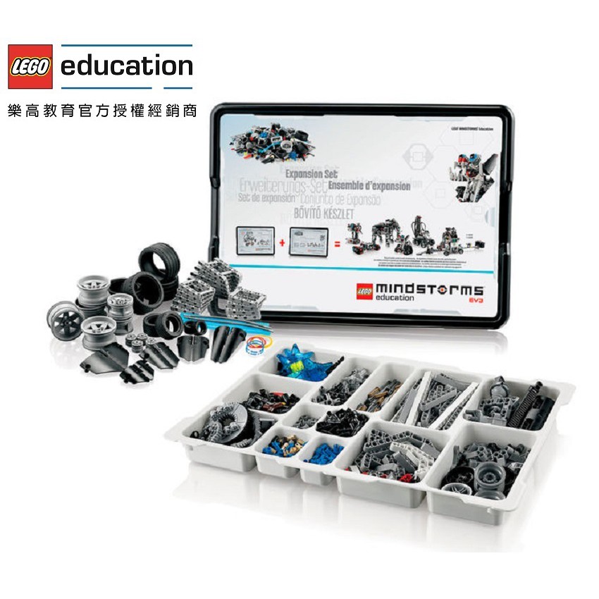 &lt;樂高機器人林老師&gt;比賽公司貨LEGO 45560 EV3 expansion set擴充積木組