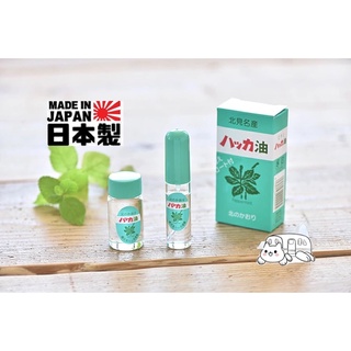 💡當天/翌日出貨💡日本製造 KITAMI HAKKA - 北海道北見天然薄荷油 補充瓶裝 20ML/ 噴裝10ML