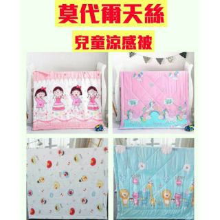 【現貨】卡通【莫代爾天絲】兒童涼被 、涼感被、天絲被、棉綢被~小丸子 芝麻街 彩虹小馬 小汽車
