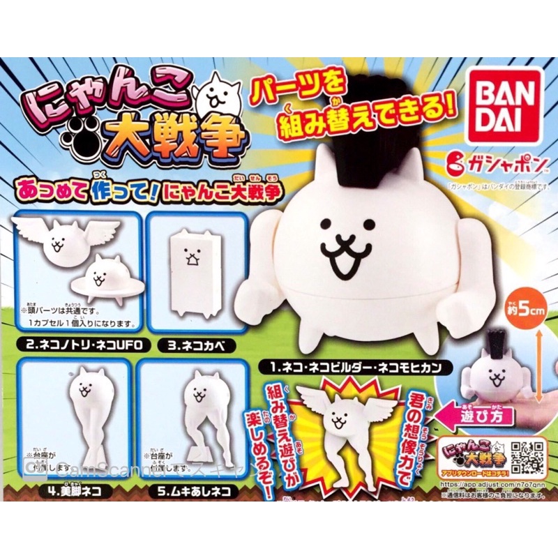 🐱貓星人🉐️Capchara 貓咪大戰爭組合公仔 轉蛋扭蛋 造型轉蛋 貓咪戰爭 壽司 勇者 殺 暗黑貓 貓咪大作戰 貓咪