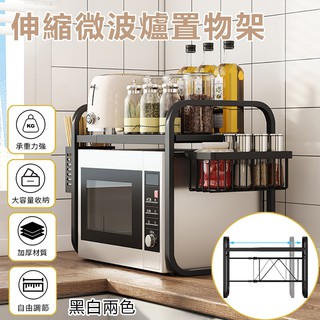 【可超取 臺灣出貨】 雙層微波爐烤箱置物架 收納架 瀝水架 微波爐架 置物架 烤箱架 伸縮架 【KCS嚴選】