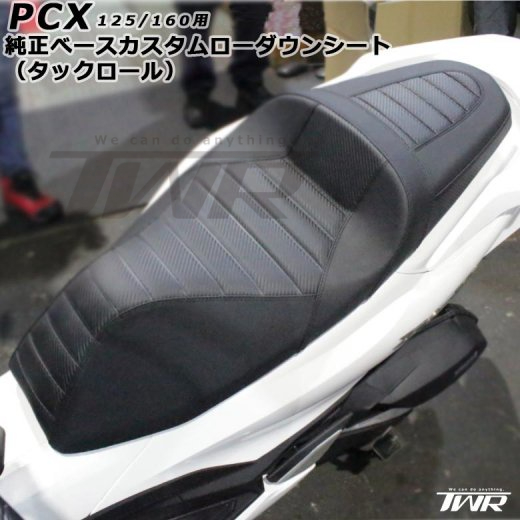 【TWR製】honda PCX125 PCX160 純正款加工 機車坐墊 快拆 免改裝 車身降低坐墊 流線 座高降低