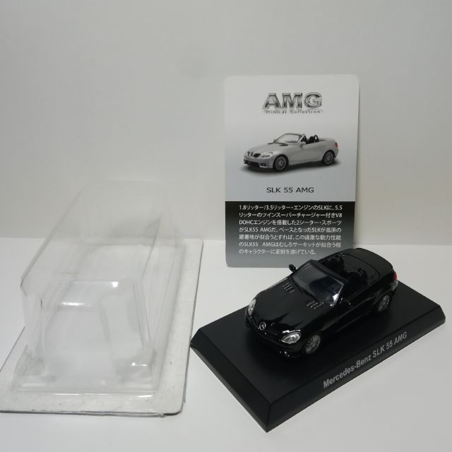 Kyosho 1/64 Mercedes-Benz SLK 55 AMG