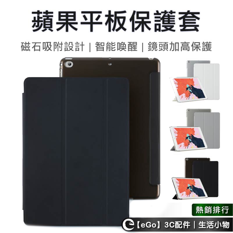 【出清】iPad mini 3 4 5 6 7 8 9 ipad air 10.9吋 保護殼 保護套 皮套
