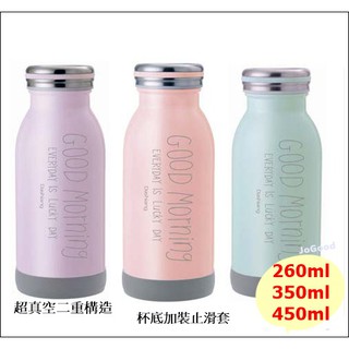 JoGood-【Dashiang】#304 超真空不鏽鋼牛奶瓶/保溫瓶/保溫杯 260ML 咖啡杯 情人節