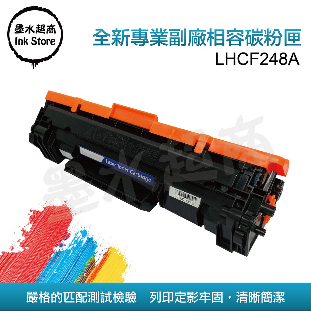 (6隻超取免運)CF248A副廠碳粉匣/HP48A碳粉匣/M15W/M28W/M15A/M28A副廠碳粉匣