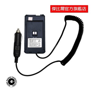 ADI AQ50 AQ-50 對講機 車用假電池 點煙線 點菸器 借電器 假電 含稅附發票 GABIL傑比爾