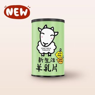 新生活鮮羊乳 益生菌羊乳片禮盒120片(3入)/盒 廠商直送