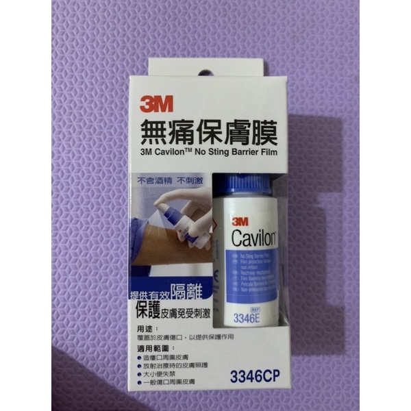 3M 無痛保膚膜 全新 3m