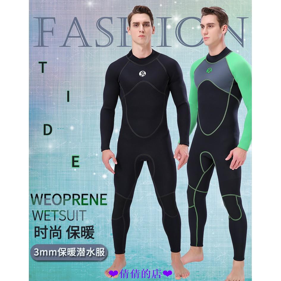 【cc】3mm濕衣潛水衣 新款3MM連體防寒衣 加厚保暖 防紫外線 沖浪服 加厚浮潛服 水母衣