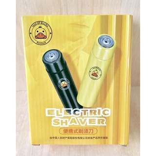 小黃鴨迷你刮鬍刀(黑色款)。便攜式口袋刮鬍刀、迷你電動刮鬍刀、剃鬚刀、懶人刮鬍刀、防水電動刮鬍刀
