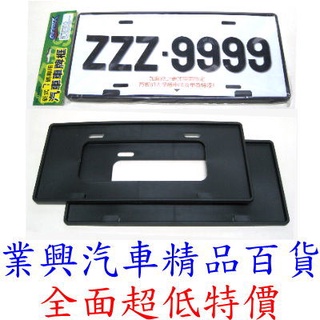 Cotrax 新式7碼專用車牌框 黑色 新牌 七碼 2只裝 (TQDC-01)【業興汽車精品百貨】