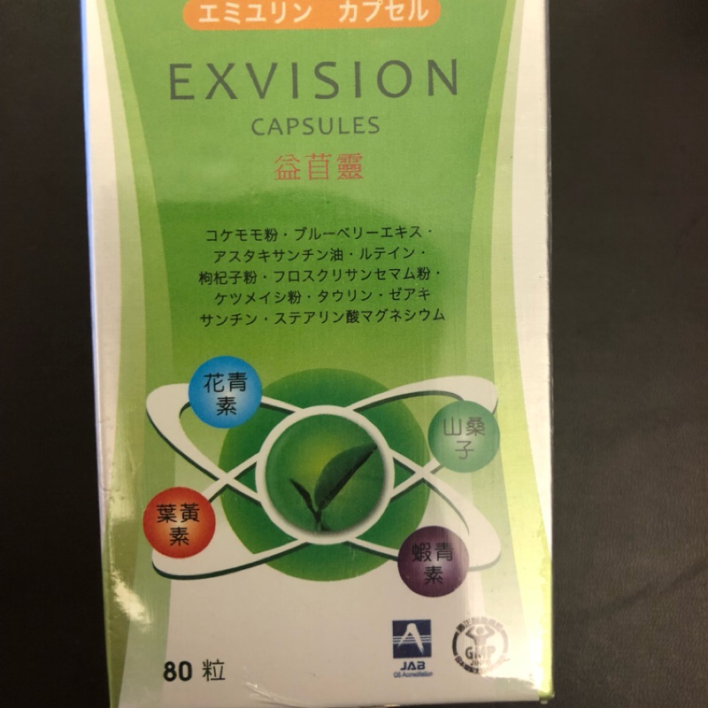 ♠️日本進口 益苜靈 葉黃素 80顆【美美藥妝】♠️