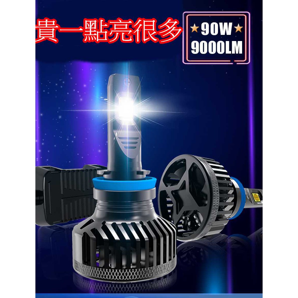 90W 9000LM CREE雙XP70  汽車 LED 大燈 霧燈 最高規格 驗車OK 9006 H11 H7 H4