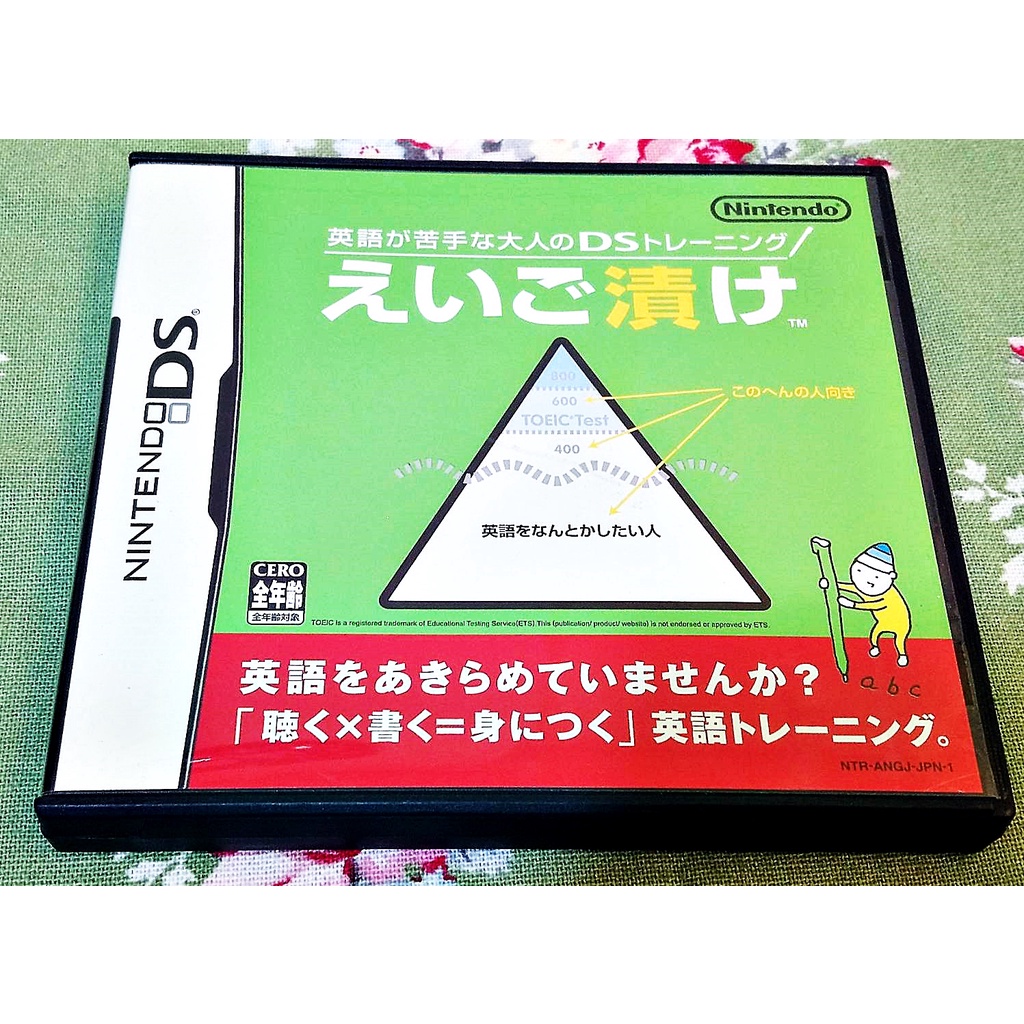 歡樂本舖 NDS DS 英語能力訓練 強化訓練 漬 適合TOEIC 遊戲學英文 任天堂 3DS 2DS 主機適用 庫