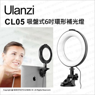 ulanzi VIJIM CL05 吸盤式6吋環形會議補光燈 直播 視訊