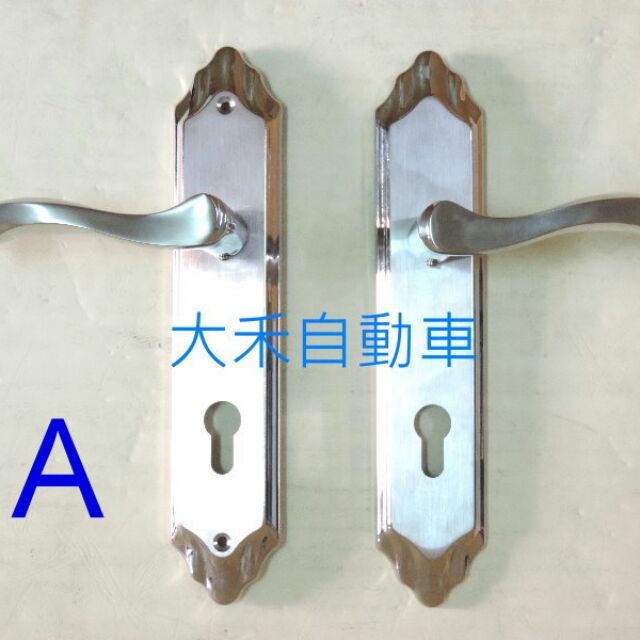 CASA 水平連體門鎖白鐵把手 歐式 不鏽鋼