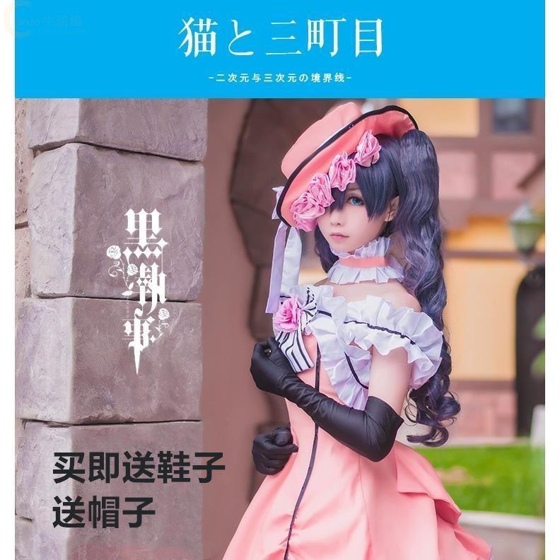 夏爾女裝長裙子 黑執事cos服 送鞋子帽子 cosplay洋裝 Lolita 洋裝 公主裙 角色扮演 動漫周邊