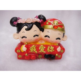 我愛你安床娃娃 安床娃娃 喝茶禮 吃茶禮 婚俗用品【皇家結婚用品百貨】