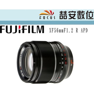 《喆安數位》富士 FUJIFILM XF 56mm F1.2 APD 變跡濾鏡版 XT1 XT3 XT30 平輸
