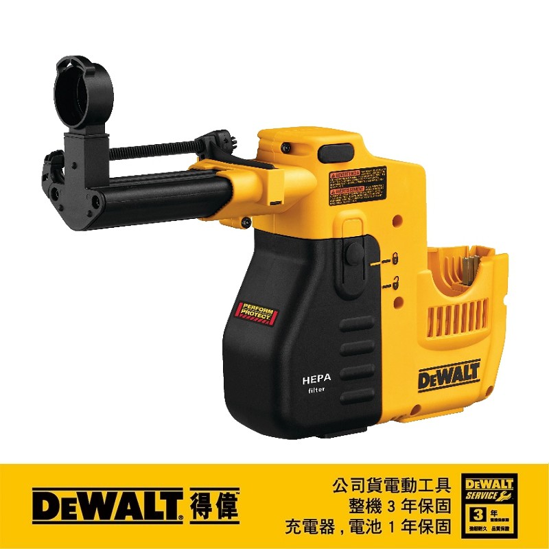 【富工具】得偉DEWALT D25323專用集塵器 D25300DH ◎正品公司貨◎