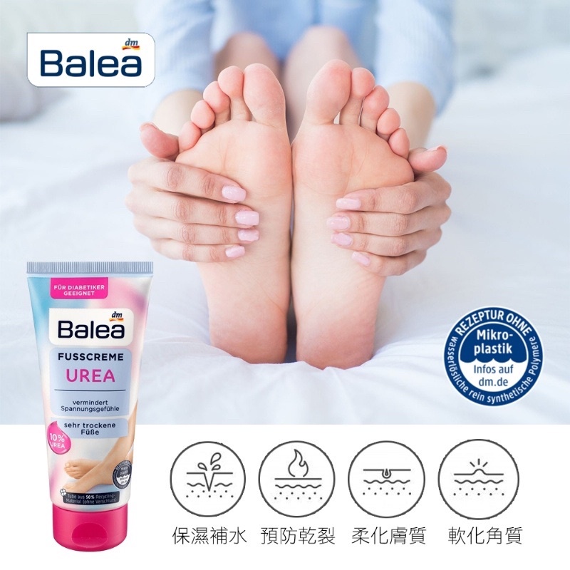 現貨 德國 Balea 10% 尿素深層滋潤護腳膏 護足霜 100ml