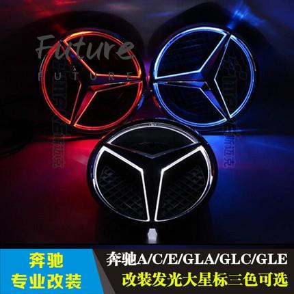 🌟台灣現貨汽車機車配件🌟 賓士 3D立體LED水箱罩發光中網標 BENZ W205 W212 W176 C系 E