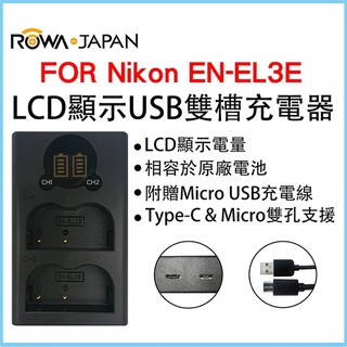 ROWA 樂華 FOR Canon NB-13L NB13L USB雙槽充電器 LCD顯示