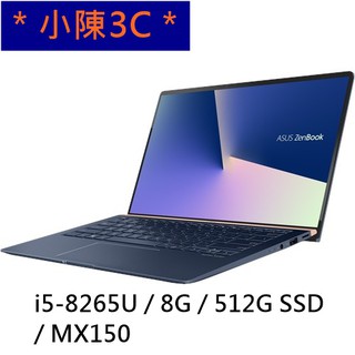 ＊小陳3C＊ ASUS 華碩 UX433FN-0162B8265U 皇家藍 (光華實體門市) UX433FN UX433