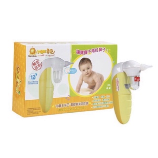 二手商品，全新僅拆封，小獅王辛巴電動鼻涕吸取器
