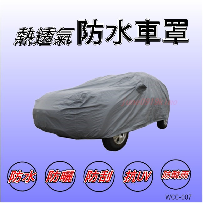 防水防塵汽車車罩 SIENTA CHR ALTIS CAMRY YARIS VIOS 汽車罩 防水車罩 車罩