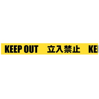 現貨日本立入禁止行李箱包裹貼條警示貼條三款可挑日式行李箱貼紙 蝦皮購物