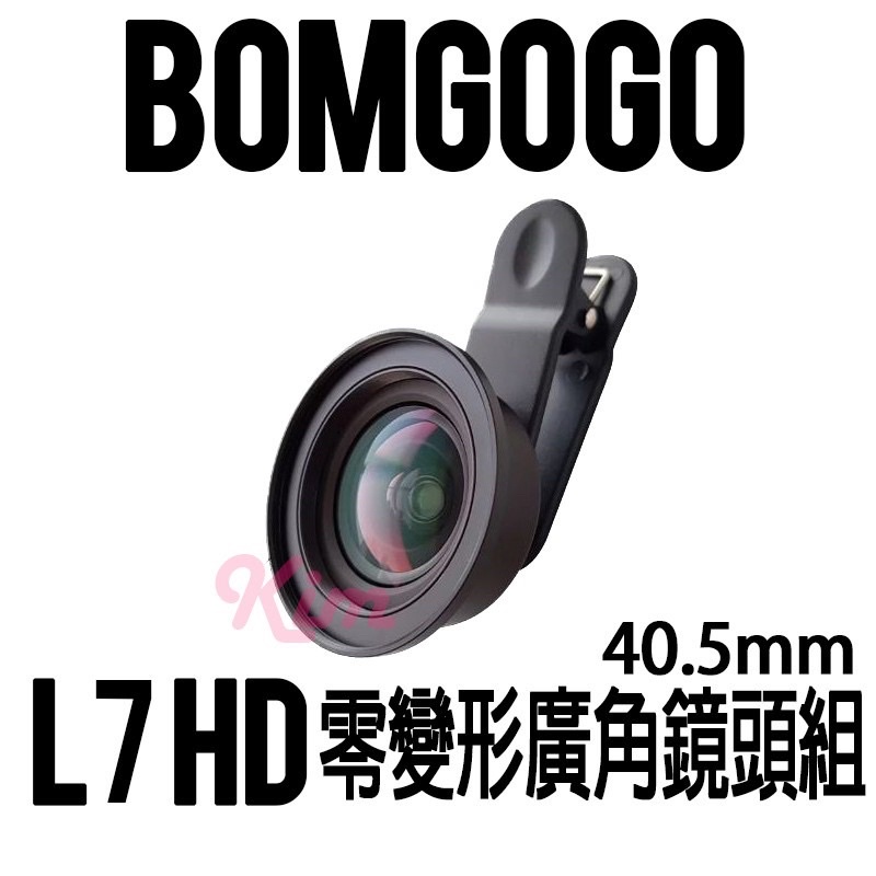 ［阿蛋同學］【Bomgogo】Bomgogo L7 HD 零變形廣角手機鏡頭組40.5mm 九成新