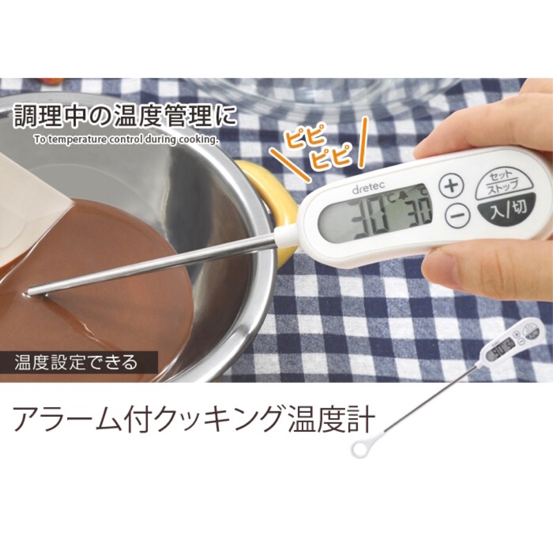 ☆CP籽☆現貨 日本dretec 料理溫度計 定溫 食物溫度計 料理電子溫度計 防水溫度計 烘培 測油測水 o-263