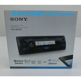 SONY DSX-M55BT 前置USB/AUX/IPhone/Andriod/藍芽音響主機 公司貨