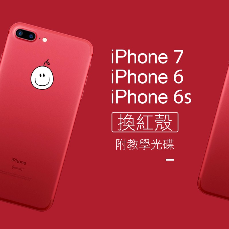 Iphone 6s Plus換殼 拍賣與ptt推薦商品 21年1月 飛比價格 標題