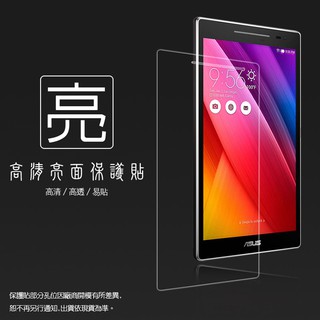 亮面螢幕保護貼 ASUS 華碩 ZenPad 8.0 Z380KL Z380KNL/Z380C/Z380M 平板保護膜