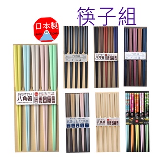 🔜現貨🔜日本製 SUNLIFE 耐熱 六角 八角 筷子 餐具 23CM (5雙入)