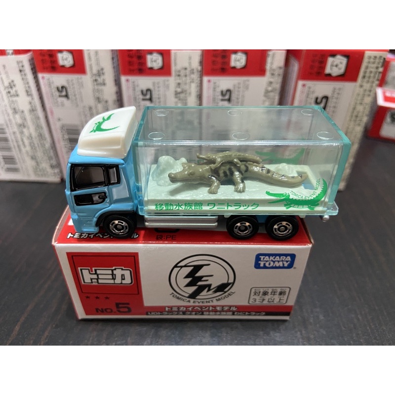 tomica 多美小汽車 no.5 移動水族館 鱷魚貨車 鱷魚卡車 會場限定車