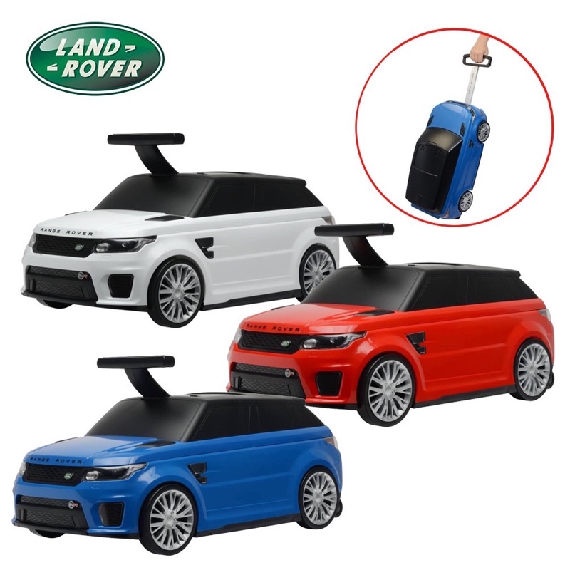 英國 Land Rover 多功能嚕嚕車(藍/紅/白) 兒童汽車/行李箱 原廠授權