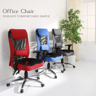 3D座墊高背電腦椅(鋁合金腳PU輪) 辦公椅 主管椅 電兢椅 簡易組裝 馥葉CH080-PU