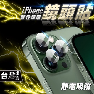 IPHONE 8 7 6 6S PLUS SE3 SE2 鏡頭膜 鏡頭貼