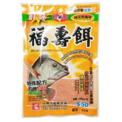 源豐釣具 大哥大釣餌 大哥大 肝味福壽餌  釣魚 釣餌 餌料 誘餌 餌料 誘餌 魚餌 福壽魚 吳郭魚