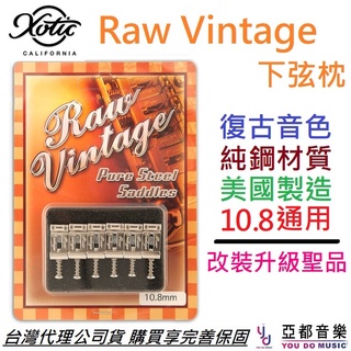 Xotic Raw Vintage Pure Steel Saddle RVS-108 Gotoh 鋼 電 吉他 下弦枕