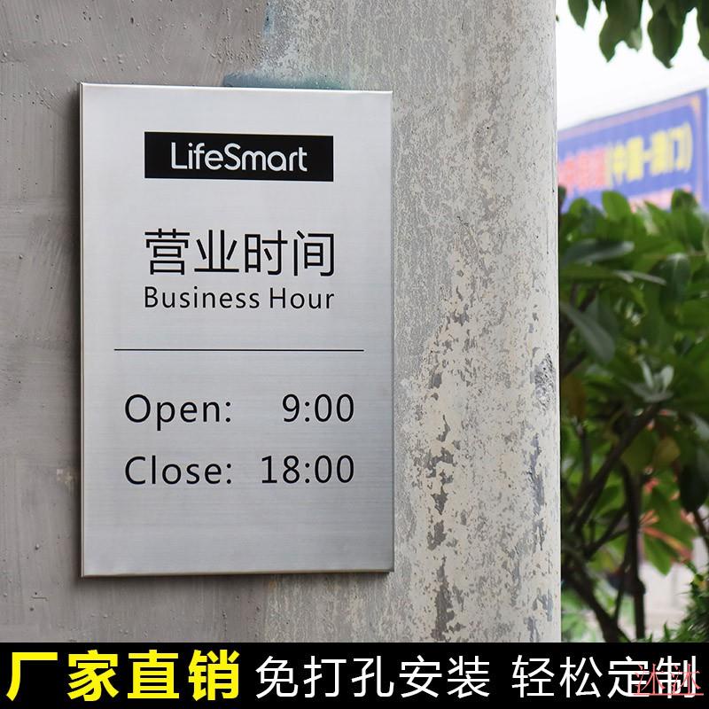 沐沐接客製 公司營業時間提示牌不銹鋼標識牌定制掛牌店鋪銀行企業店鋪門頭 蝦皮購物