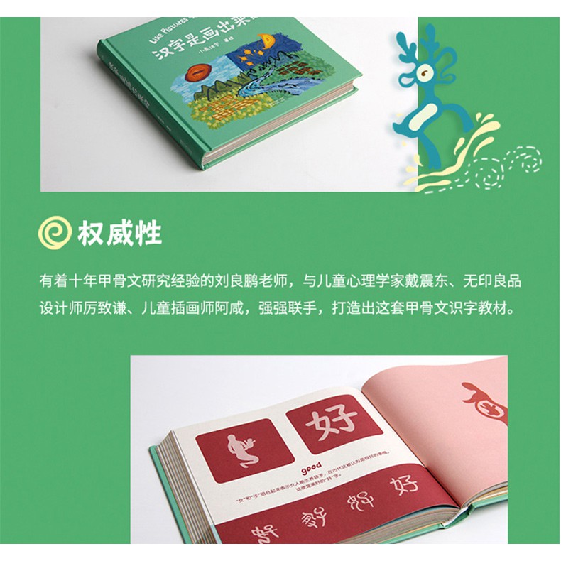 強推 漢字是畫出來的用圖畫的形式生動形象的表述文字兒童識字趣味學習漢字0 3 6歲寶寶啟蒙認知嬰兒早教書籍家庭教育 蝦皮購物